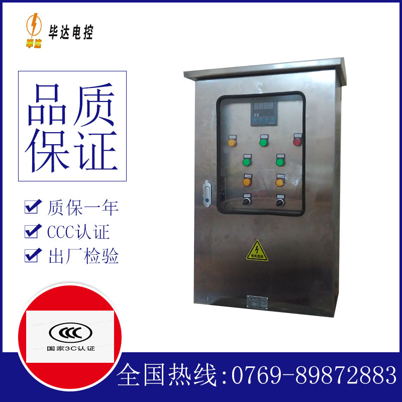 海南矿业联合有限公司控制箱