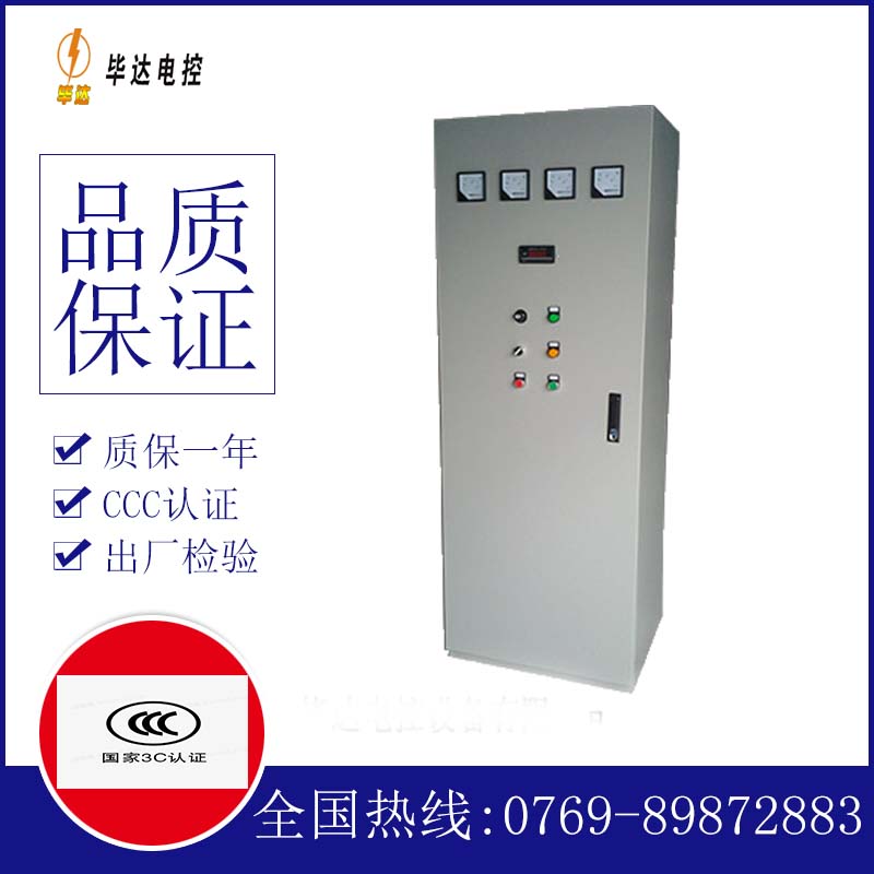 海南矿业联合有限公司动力配电柜